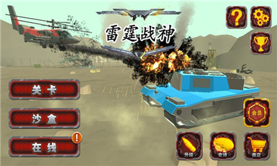陆军战斗模拟器 V1.2.70截图3