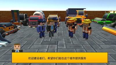 模拟儿童挖掘机世界 V1.0截图4