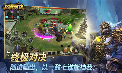 终极对决 V1.5.0截图1