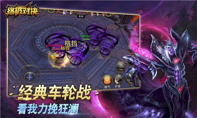 终极对决 V1.5.0截图2