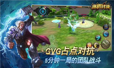 终极对决 V1.5.0截图3