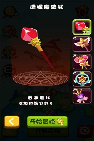 魔女小卡 0.4.10截图1