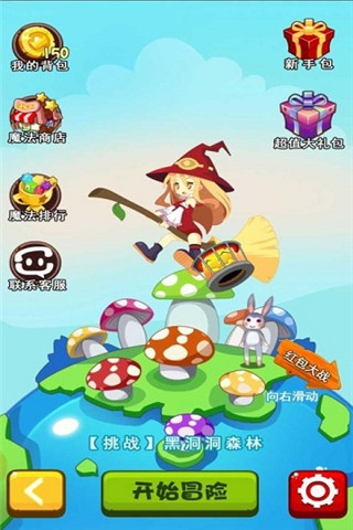 魔女小卡 0.4.10截图3