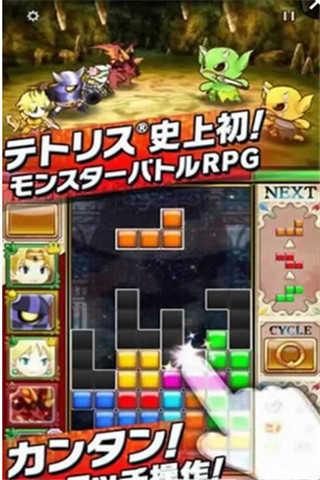 俄罗斯方块怪物 V4.2.0截图4