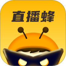 直播蜂 V5.1.24