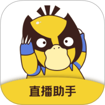 直播场控鸭助手 V1.0