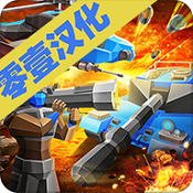 陆军战斗模拟器 V1.2.70