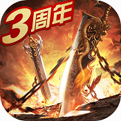 烈焰龙城三 V8.5