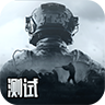 暗区突围 V1.0.118.118