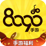 8090游戏 V5.5.0