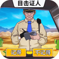 菜鸟侦探 V1.0