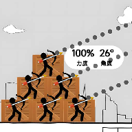全民大战火柴人 V1.0.1