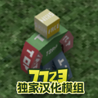 未转变者3 V3.3.8