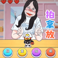 挑战拍拿放 V1.0