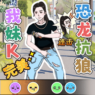 爆梗达人 V1.0