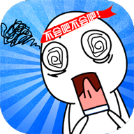 脑洞大作战 V1.3.0