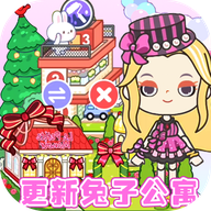 我的城市童话世界 V1.1