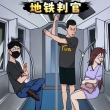 地铁判官 V1.0