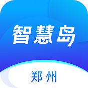 郑州智慧岛 V1.0