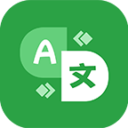 极致语言翻译器 V1.0.0