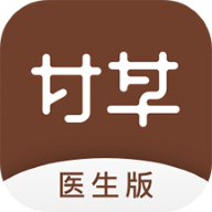 甘草医生医生端 V4.7.6
