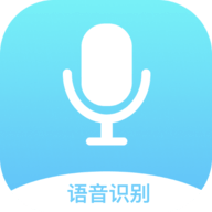 录音文字全能王 V1.0.3