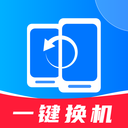 换机同步精灵 V1.0.0