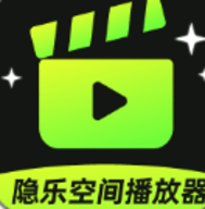 隐乐空间播放器 V1.0.0