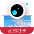 水印今日打卡相机 V1.0.1