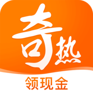 热奇免费小说 V5.2.9